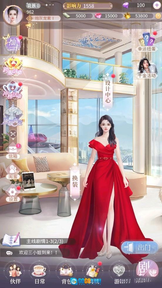 我本千金游戏图2