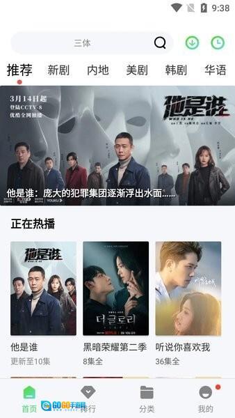 疯狂影视手机版图1