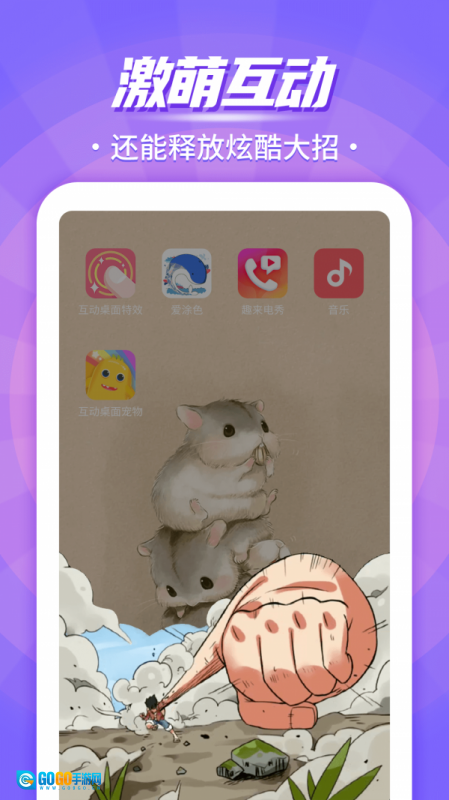 互动桌面宠物图3