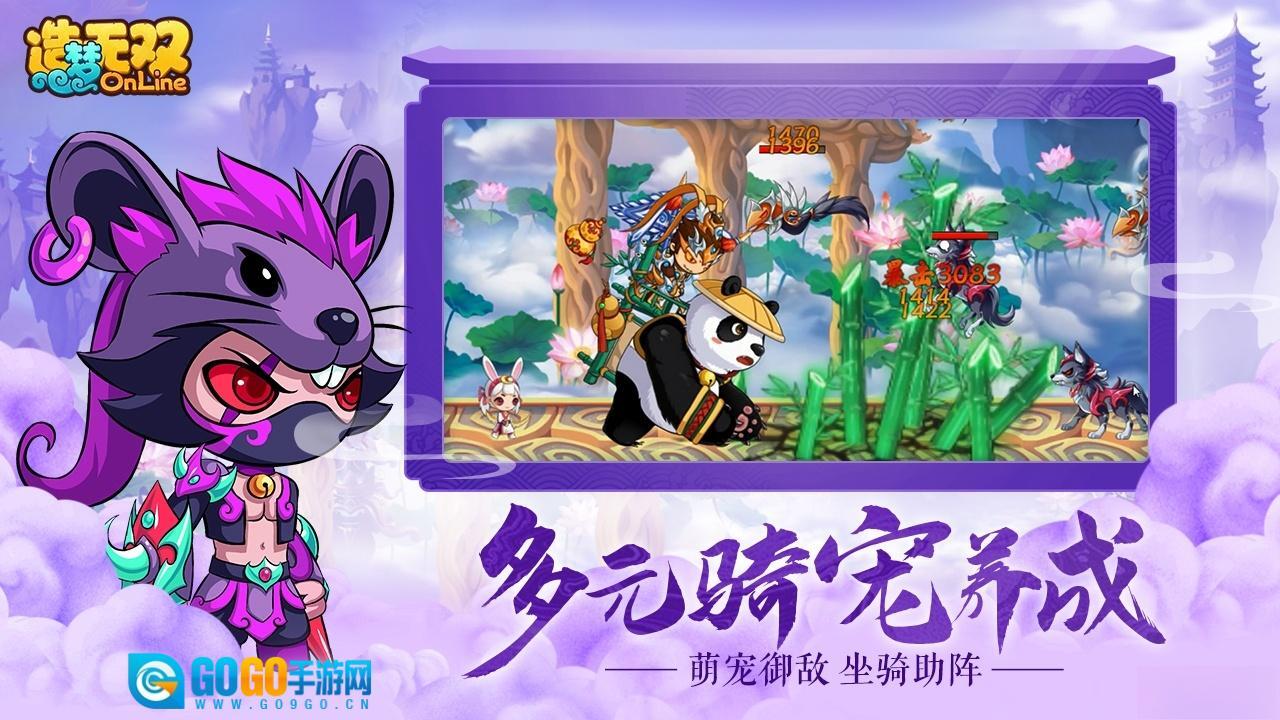 造梦无双最新版图5