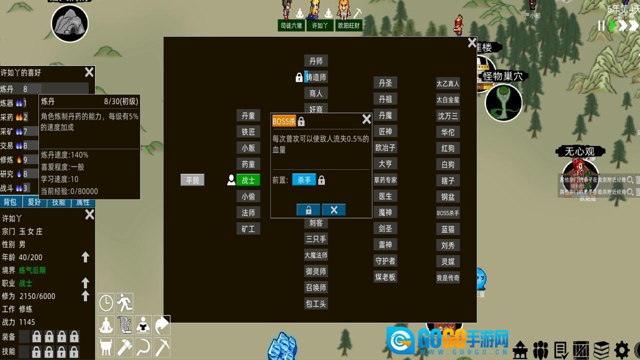 假修仙模拟器图2