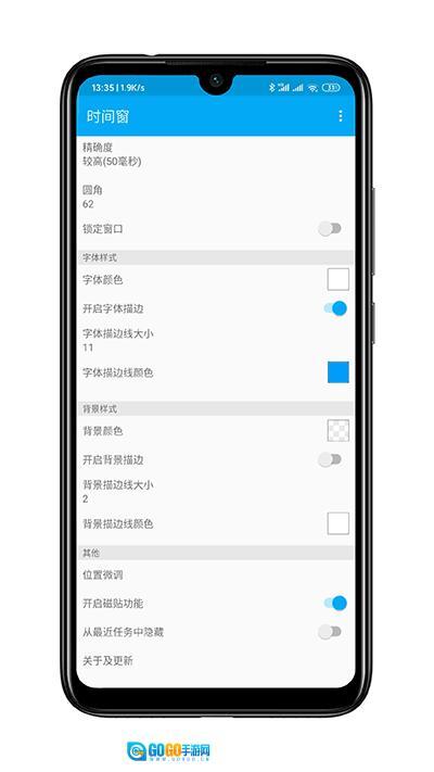 时间窗免费版图3