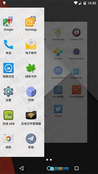 Nova Launcher中文版图3