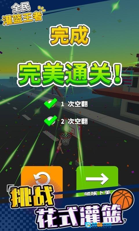 全民灌篮高手图2