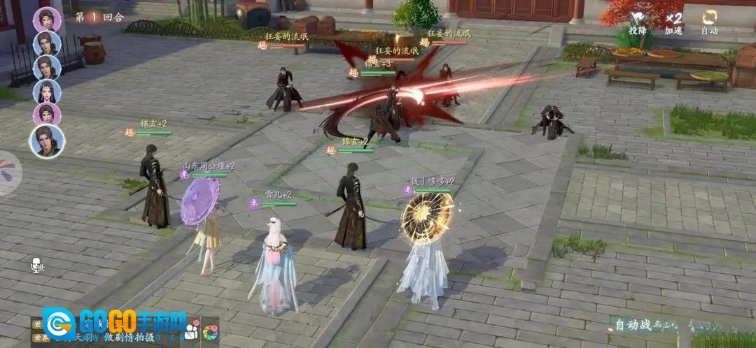 浮生忆玲珑游戏图2