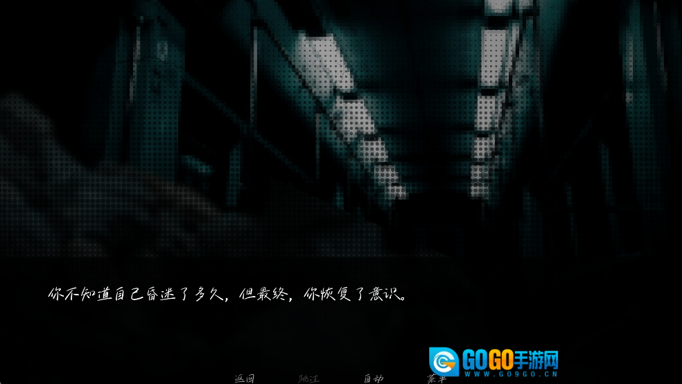 湮灭长夜汉化版图10