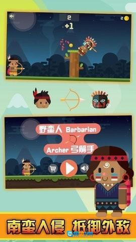 野蛮人射击图3