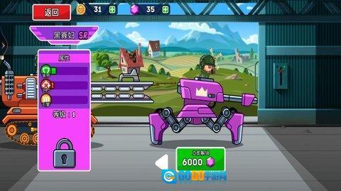 超级坦克向前冲图1