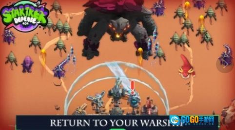 星际迷航防御图3