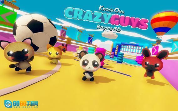 小小家伙糖豆人图3