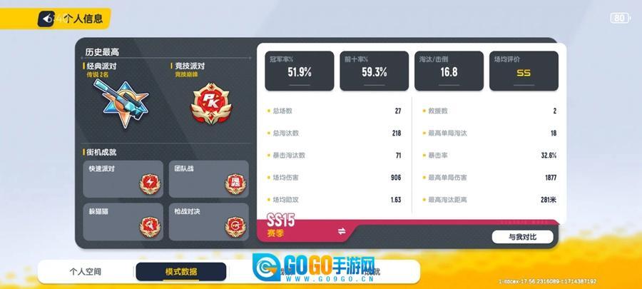 香肠派对体验服手机版图4