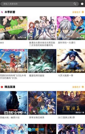 星空影院去广告版图2