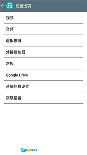 NDS模拟器中文版图3