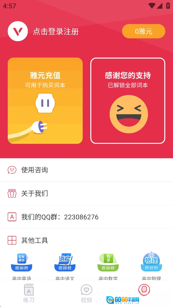 雅思单词斩免费版图4