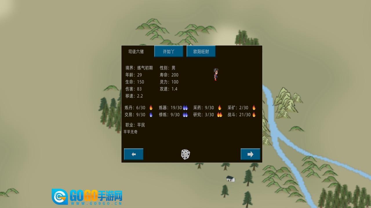 假修仙模拟器图1