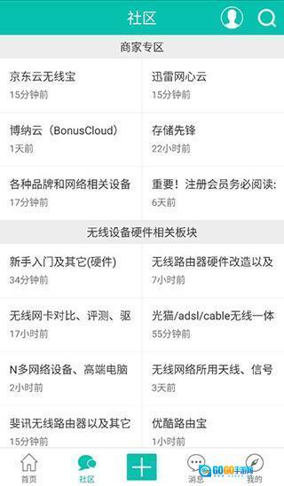 恩山无线论坛图5