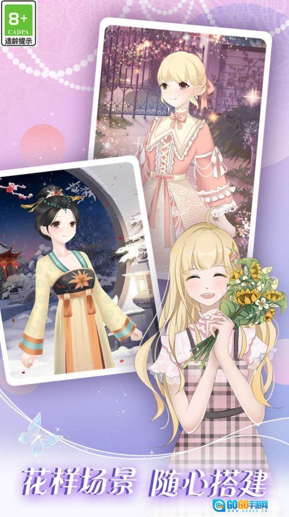 樱花少女爱化妆图1