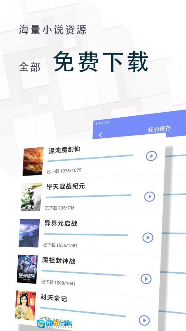 海棠小说旧版图4