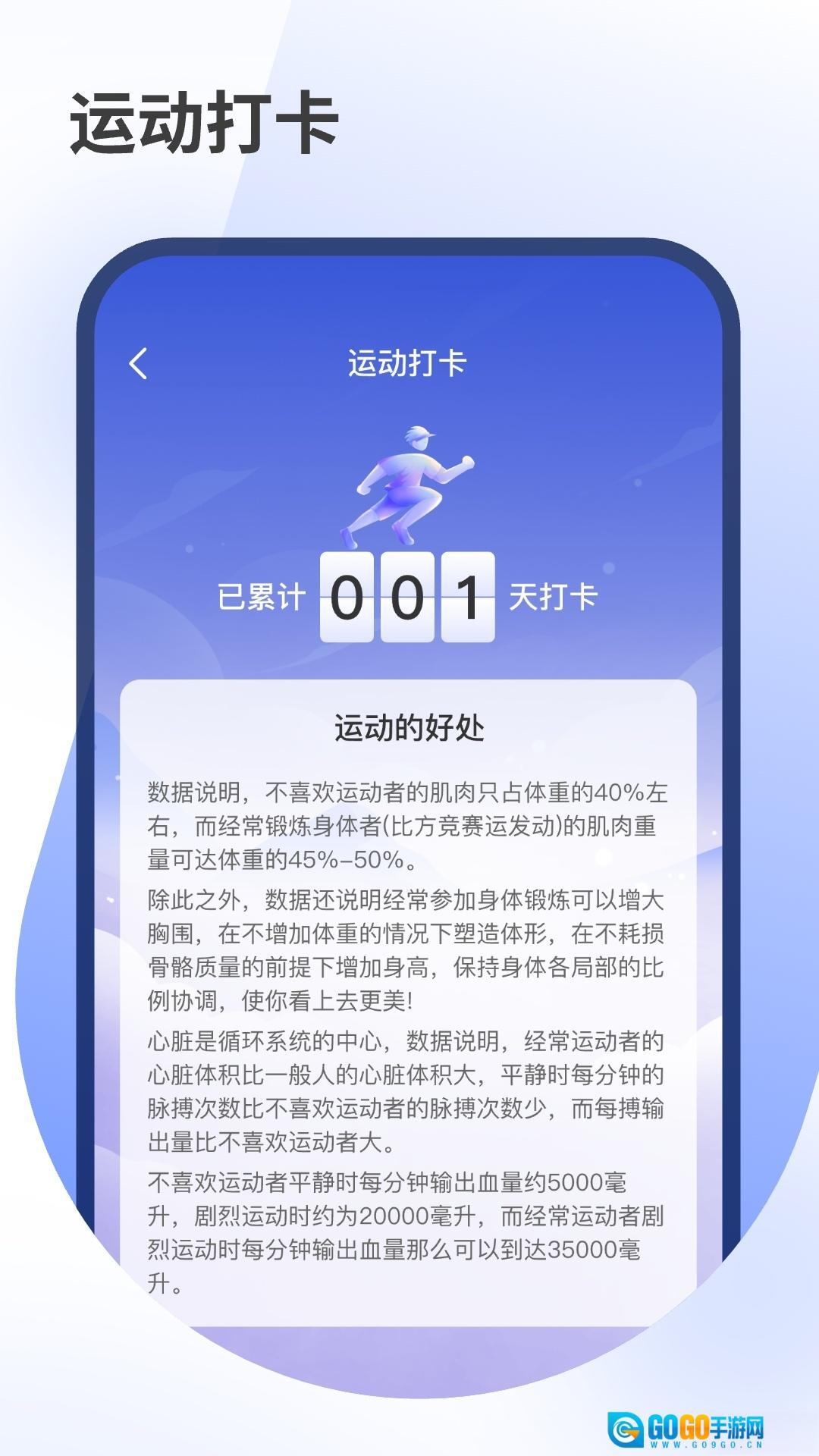 健康走步计数图4