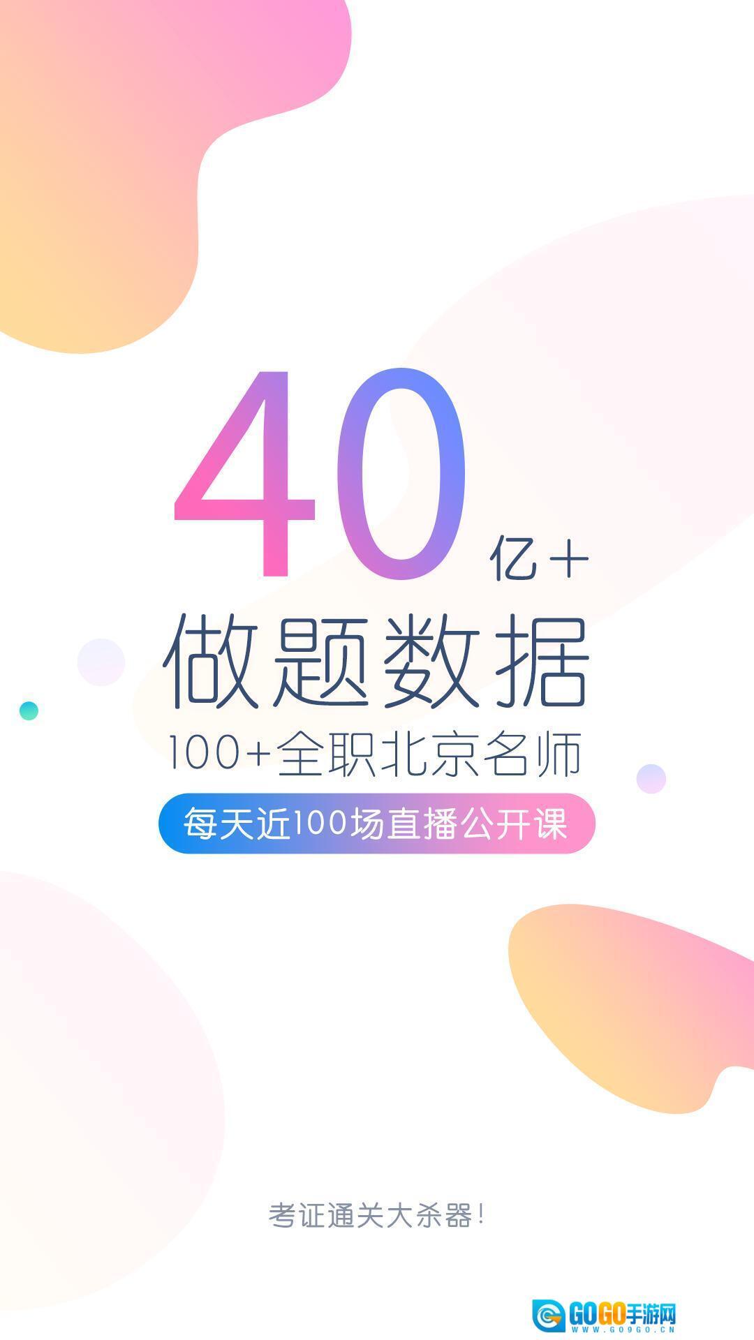 经济师万题库图1