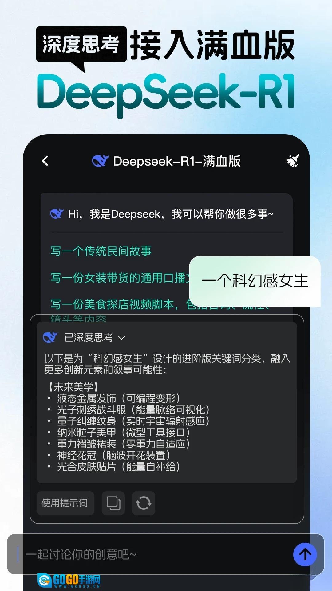 AI全能帮手软件图1