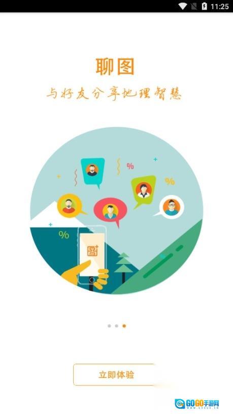 地图慧在线制作地图图5