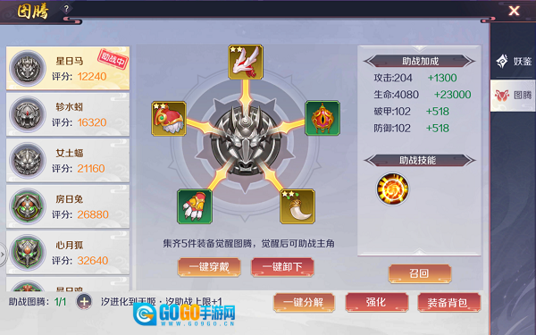 天姬变之万妖云梦集图2