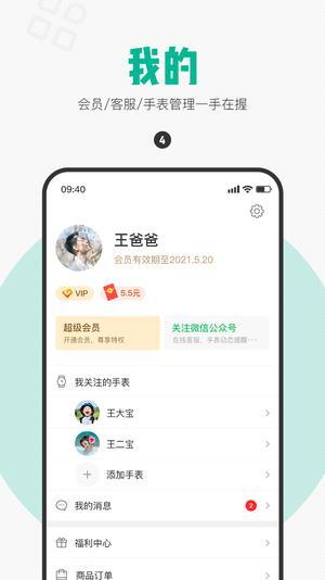 西瓜皮app手机版(4)