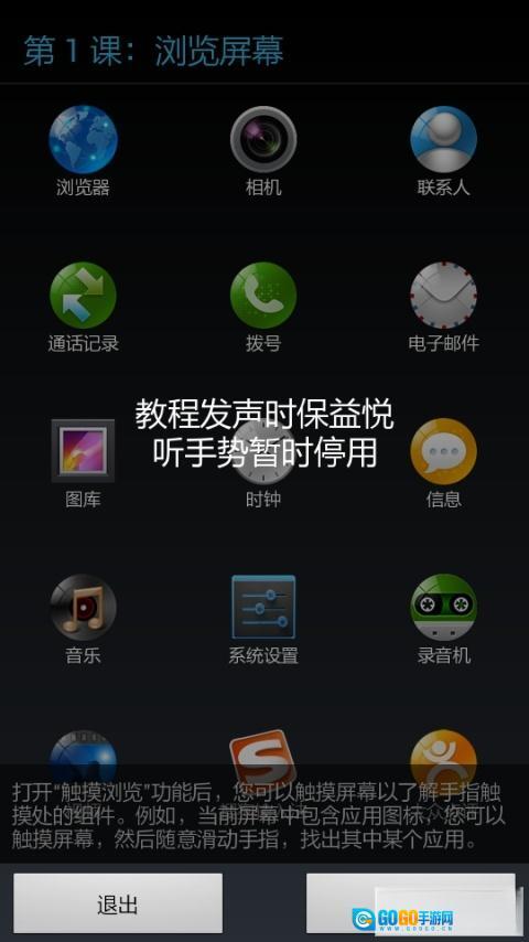 保益悦听软件图3