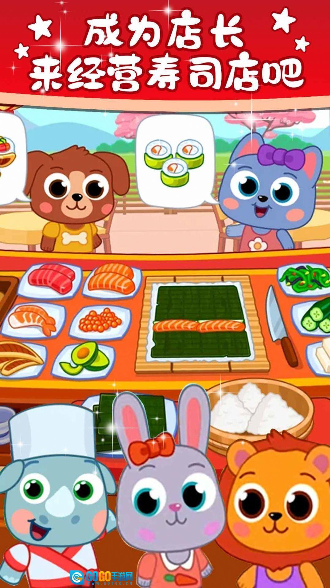 落樱小镇寿司屋图2