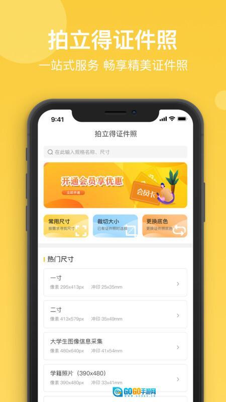 拍立得证件照图4