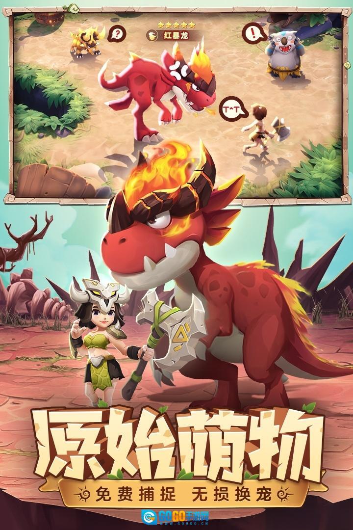 最后的原始人最新版图3