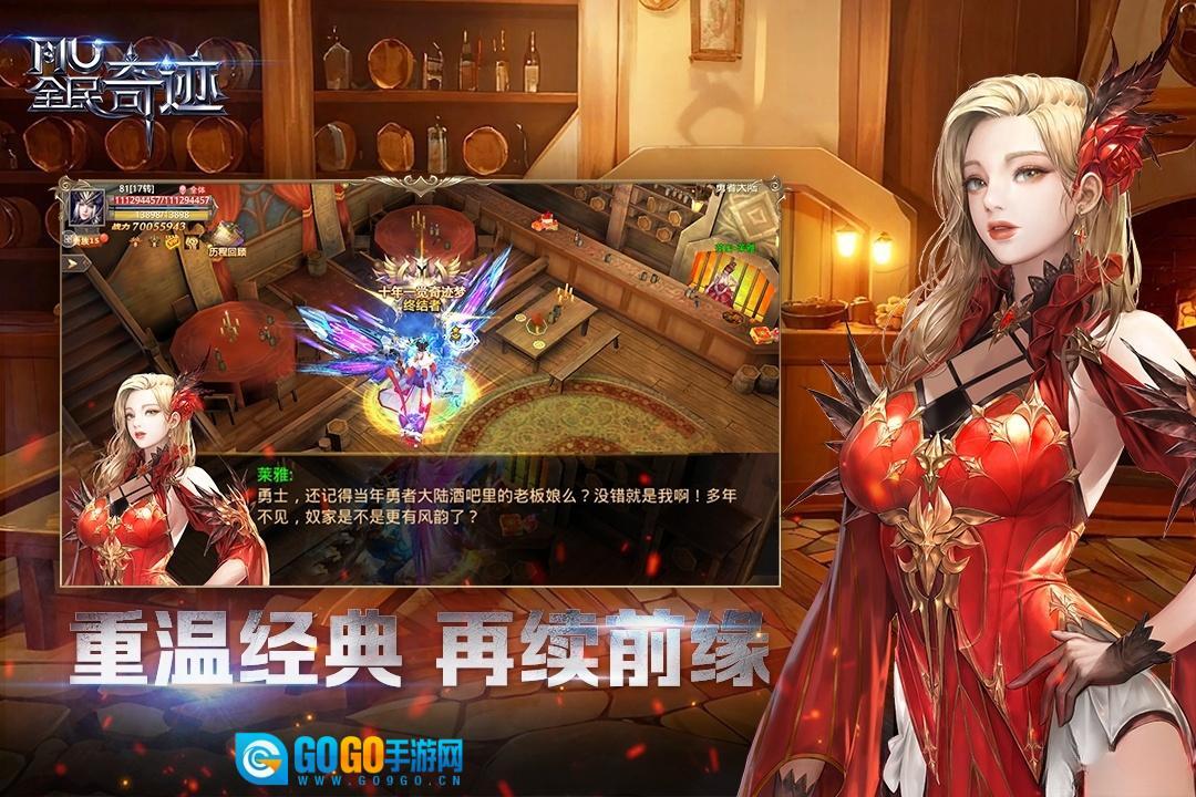 全民奇迹正版图1