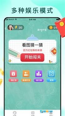 闯关答题王图3