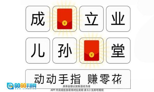 超级找茬儿红包版图1