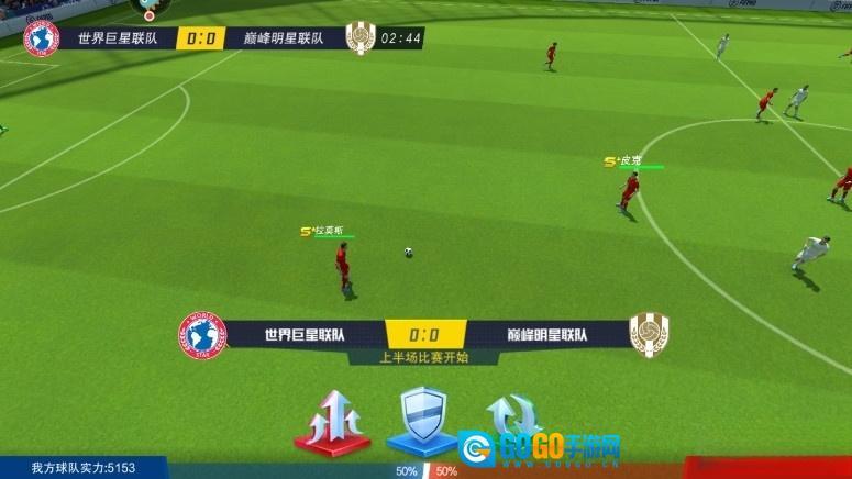 最佳11人冠军球会图4