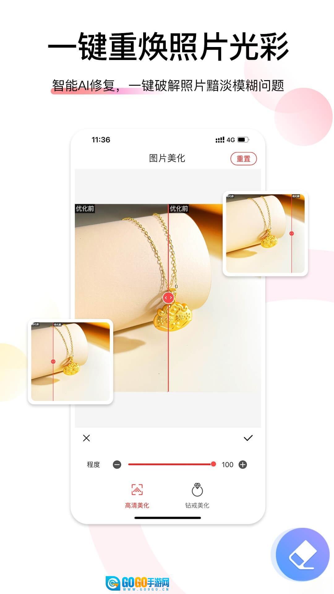 爱饰拍安卓版图2