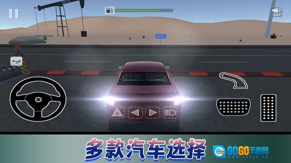 飞车极速巅峰赛图3