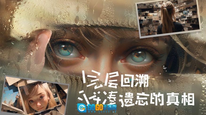 失落记忆正版图1