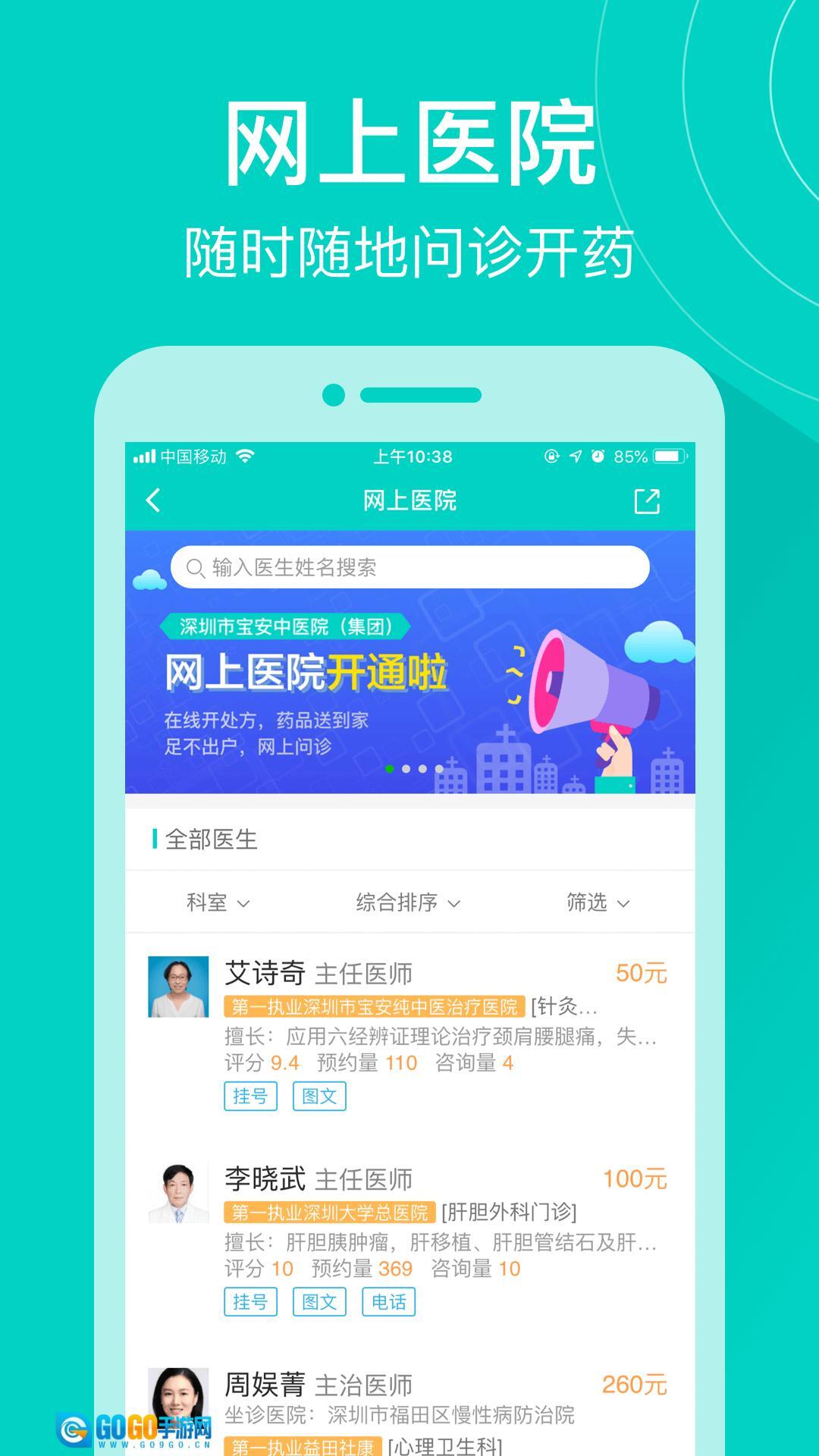 健康160最新版图5