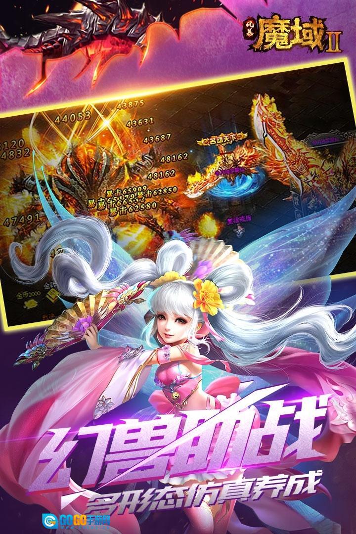 风暴魔域2图2