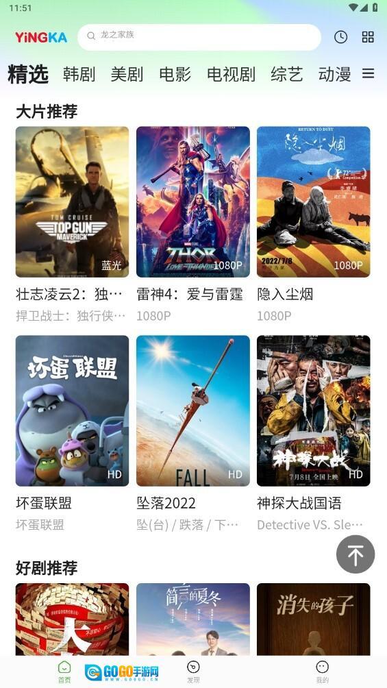 影咖TV电视版图1