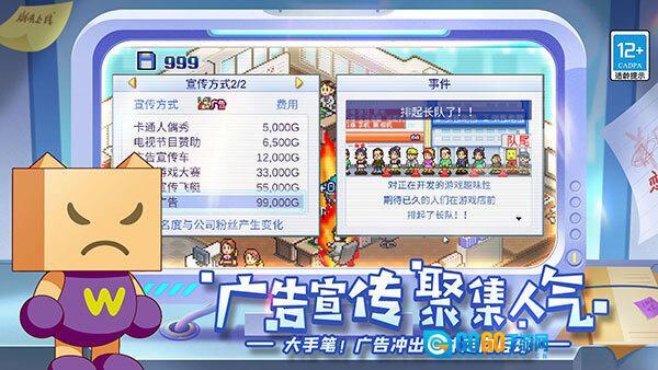 游戏发展国免登录版图4