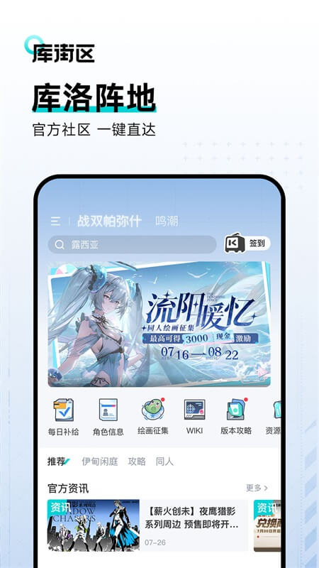 库街区最新版图2