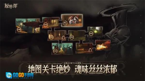 原界之罪中文版图4