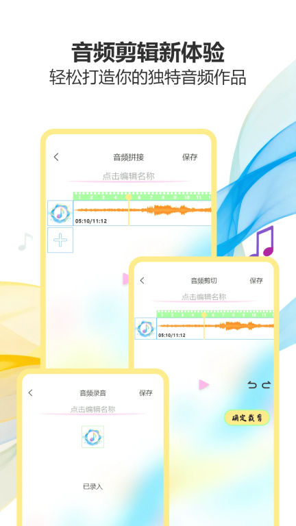 气泡音乐免费版图3