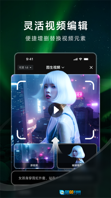 可灵AI国际版图1