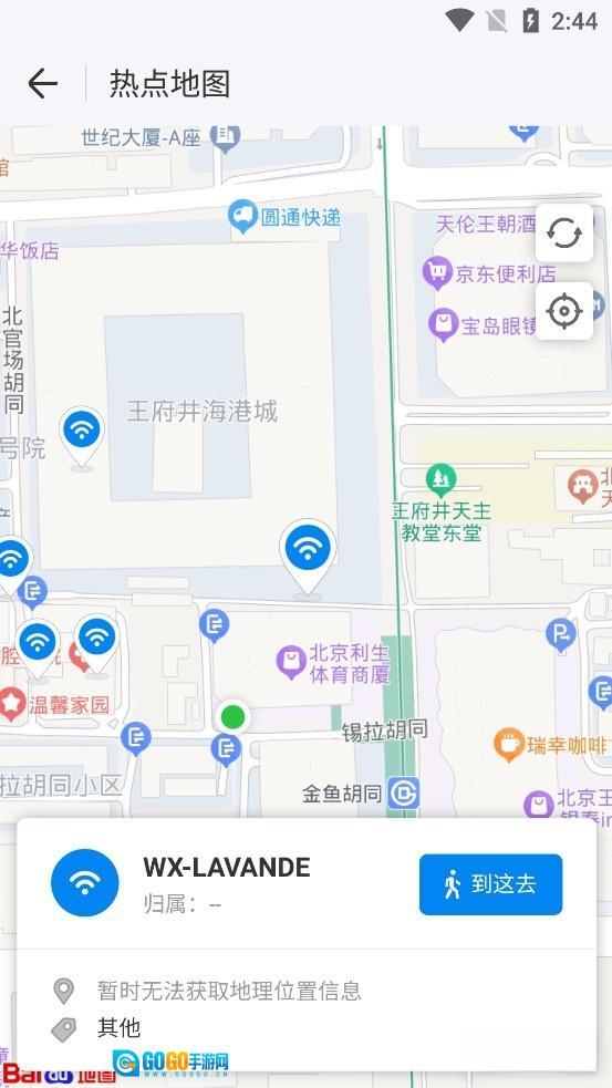 wifi万能钥匙正版图5