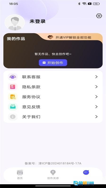快剪视频最新版图4