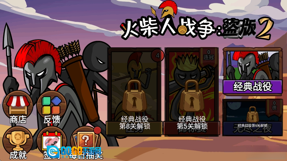 火柴人战争遗产2融合魔改版图1